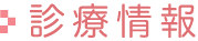 險ｺ逋よュ蝣ｱ